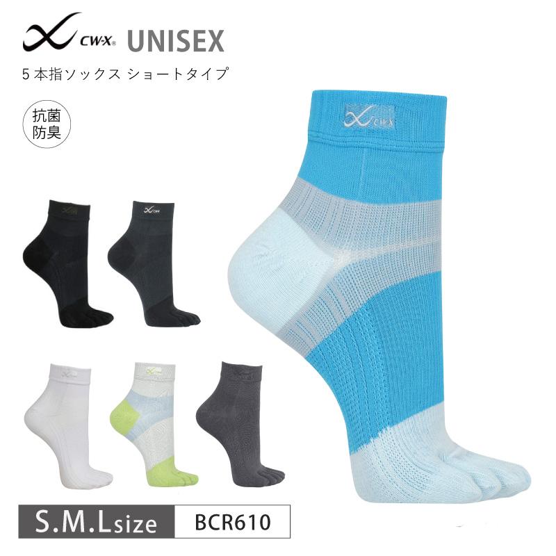 CW-X 大谷翔平愛用モデル ワコール ソックス BCR610 ユニセックス 男女