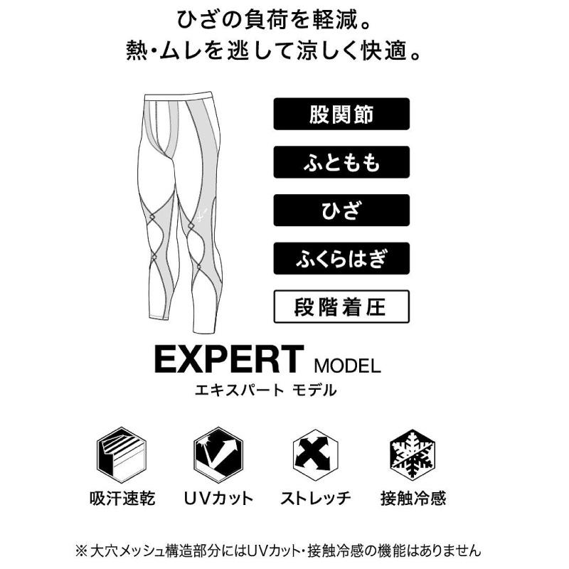 CW-X ワコール スポーツタイツ HXO769 wacoal メンズ ジョギング