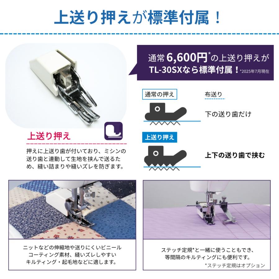 JUKI 大幅値引き可能！価格はお問い合わせください！ TL30SX tl30sx