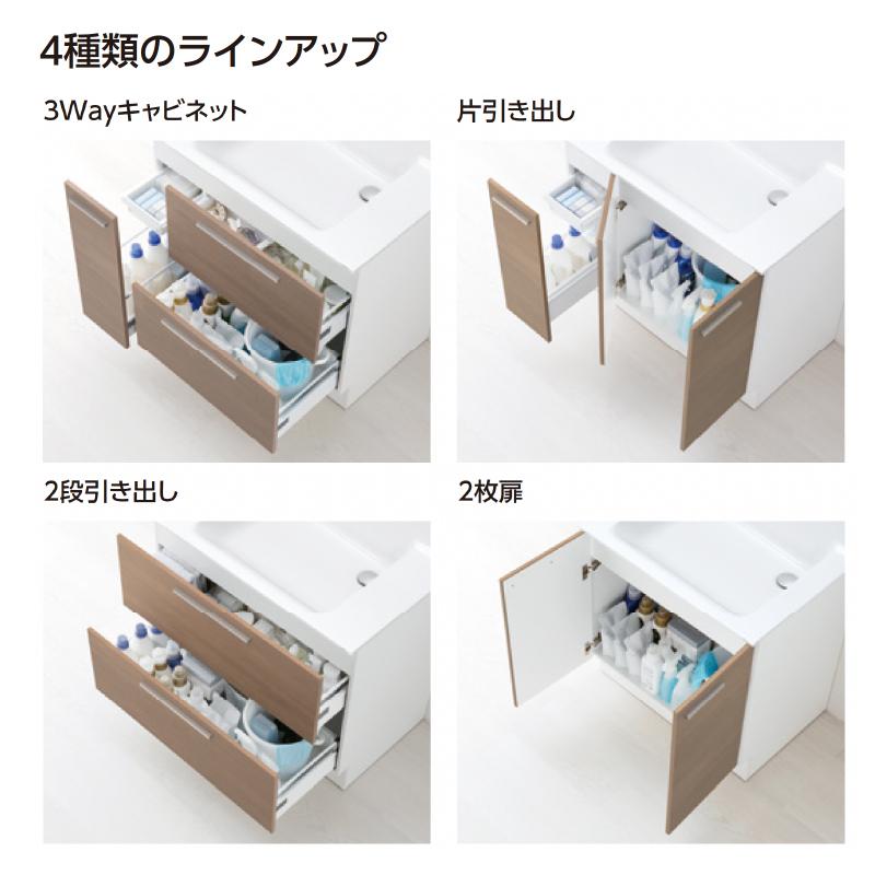 オクターブ（TOTO） TOTO オクターブ 化粧台本体 間口750mm 3way