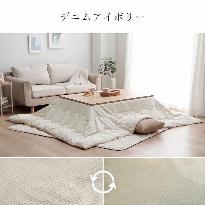 こたつ布団 長方形 こたつ用掛け布団 先染めこたつ掛け布団単品 約205