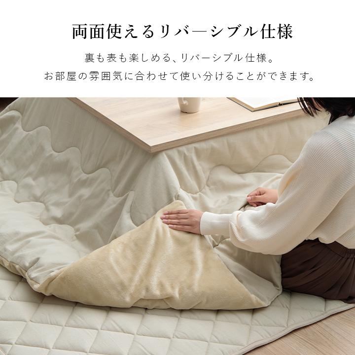 こたつ布団 正方形 掛敷セット 先染めこたつ 掛敷布団2点セット 薄掛け