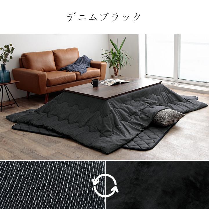 こたつ布団 長方形 選べるこたつ布団2点セット 先染めこたつ 掛敷布団2