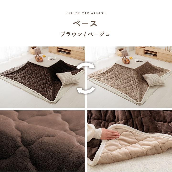 イケヒコ こたつ布団 薄掛け 薄手 正方形 上掛けカバー ベース 190