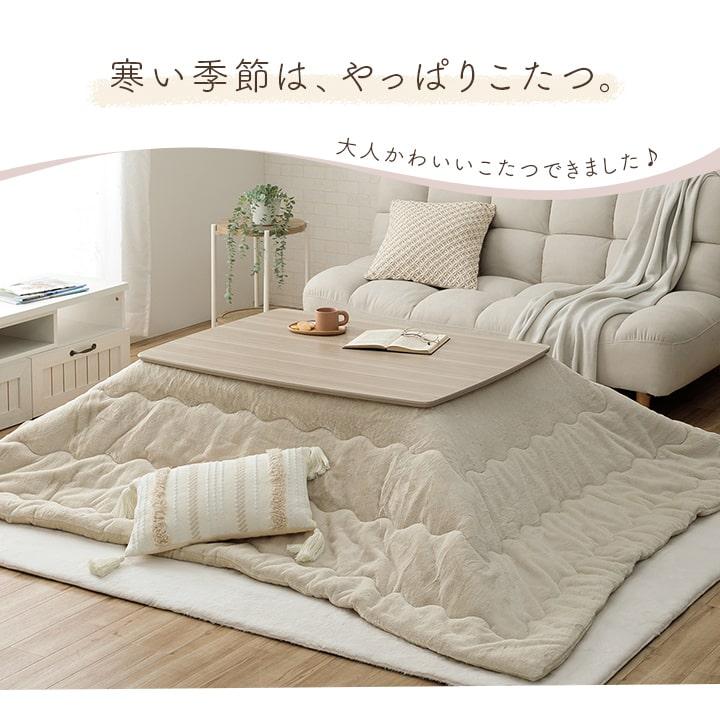 こたつ こたつテーブル 長方形 白 おしゃれ 75×105cm コタツ コペルタ