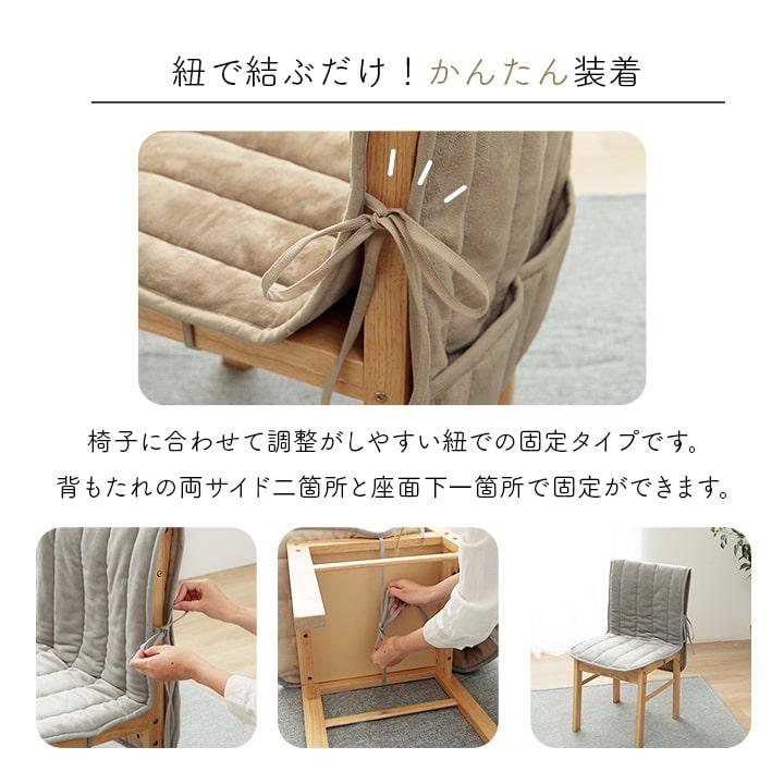 椅子カバー チェアカバー ポケット付き フランネル 同色2枚組 ポケット