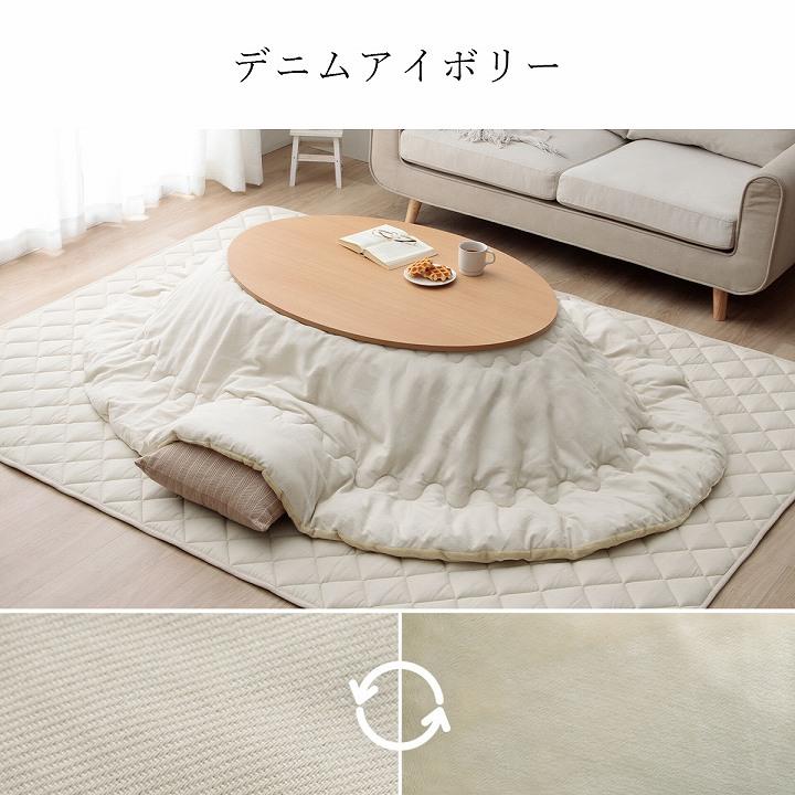 こたつ布団 丸形 こたつ用掛け布団 先染めこたつ掛け布団単品 薄掛け