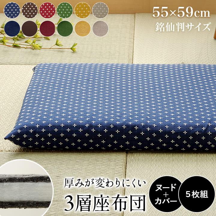 イケヒコ 座布団 クッション 5枚組 セット 洗える 国産 綿入り 和柄