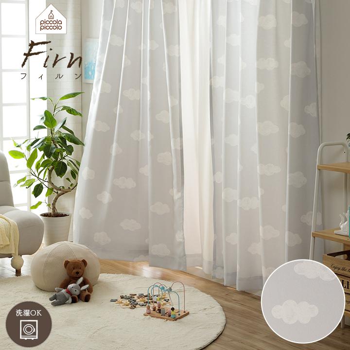 カーテン フィルン 幅100 2枚組 幅150 幅200 1枚 洗える ドレープ
