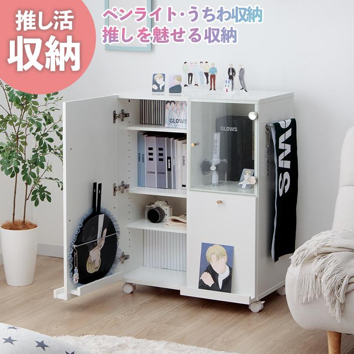 推し活グッズ 収納棚 棚 収納 おしゃれ オシスキ 幅65 ラック 本棚