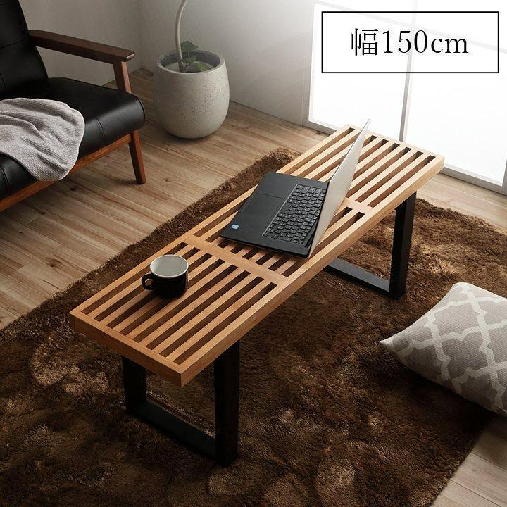 ダイニングベンチ rene 幅150cm ベンチ 木製 150 ダイニングチェア