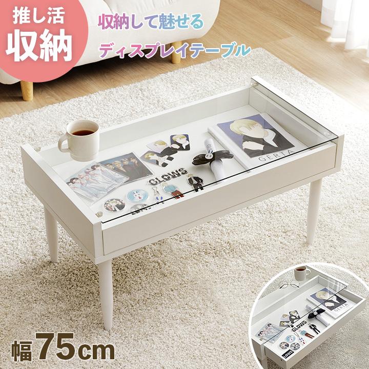 ローテーブル ガラステーブル 白 コンパクト センターテーブル