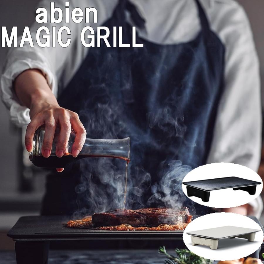 abien abien MAGIC GRILL アビエン マジックグリル ホットプレート 全2