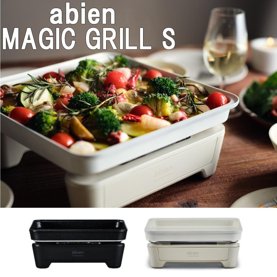 abien abien MAGIC GRILL S アビエン マジックグリルS ホットプレート