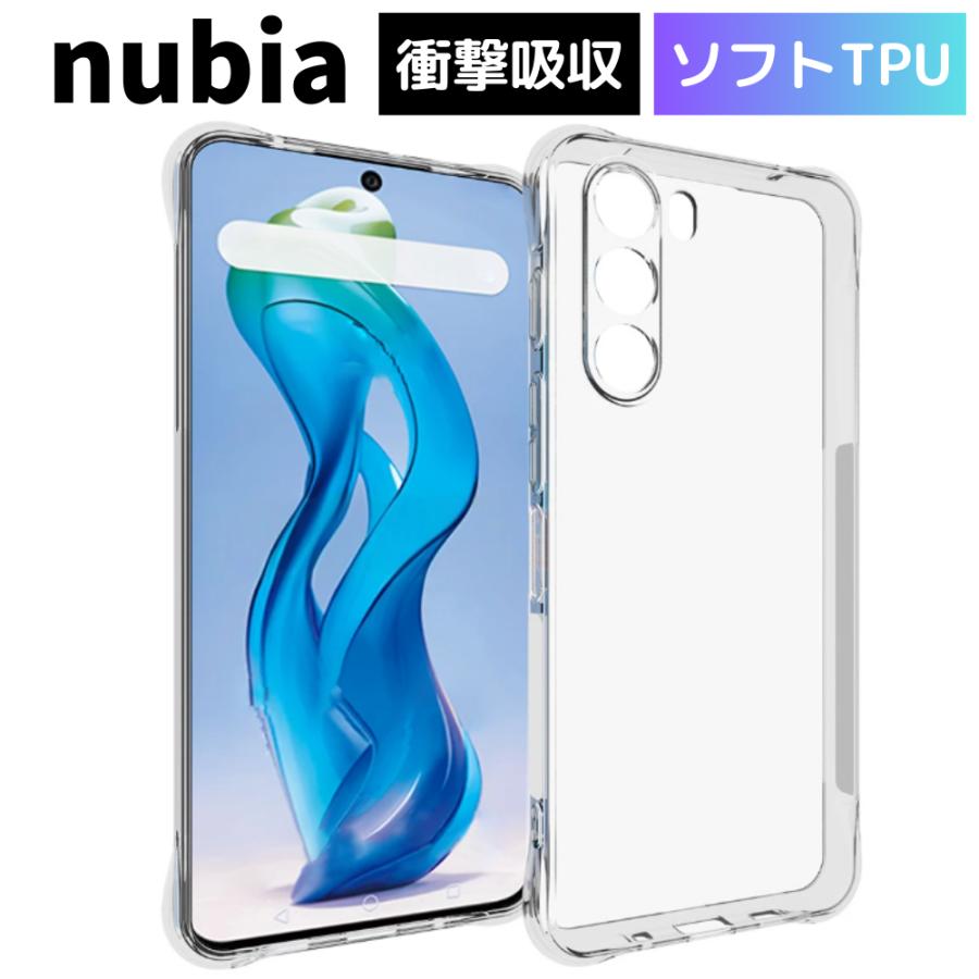 ZTE nubia S 5G ケース カバー クリア TPU 透明 耐衝撃 衝撃吸収
