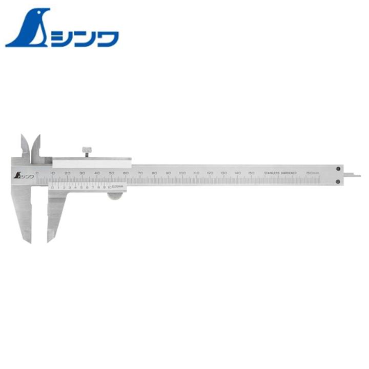 シンワ 普及ノギス 150mm 19899 収納ケース付 送料無料 : 今戸屋建材