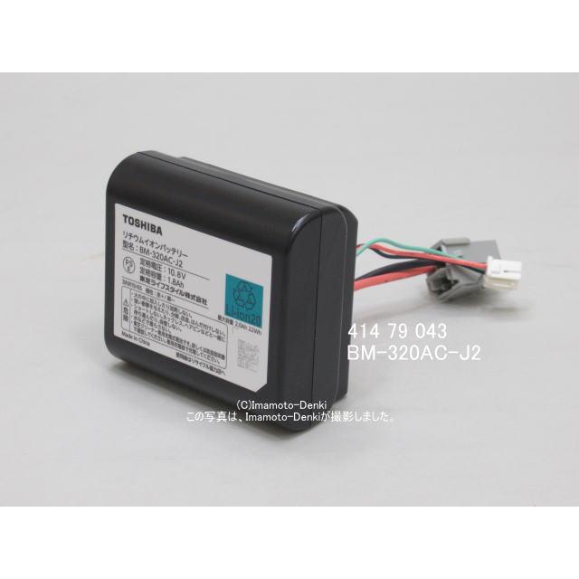 TOSHIBA（東芝） VC-CLS1,VC-CLS2,VC-CLS11,VC-CLS12,用｜リチウム