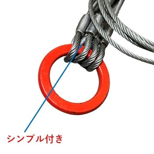 玉掛けワイヤー クレーンスリング 6mm×1m 4本吊り 使用荷重0.69t 両
