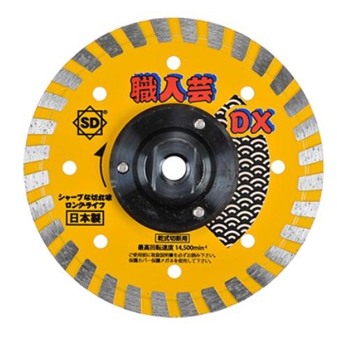 三京 硬質コンクリート用 ダイヤモンドカッター105mm 職人芸リムDX