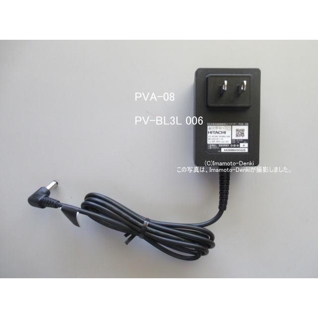 日立（HITACHI） PVA-08｜ACアダプター｜充電式掃除機(ステック