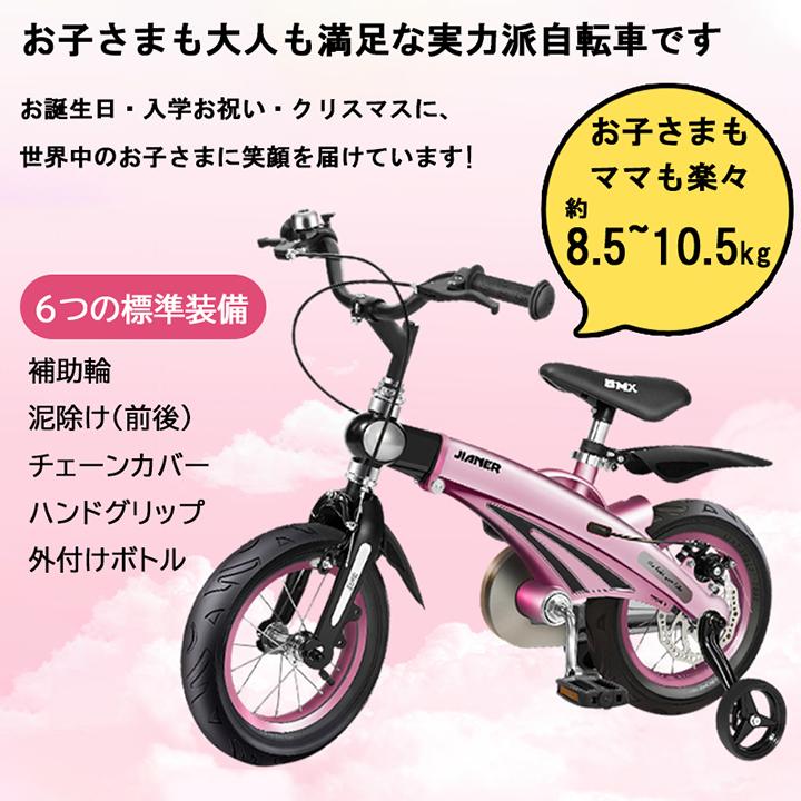 入学 卒業 お祝い プレゼント 子供用自転車 アウトレット 14インチ 16
