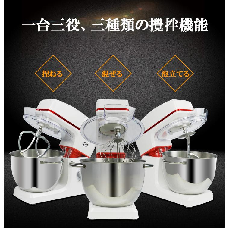 スタンドミキサー 8L容量 三種類アタッチメント付き 七段階速度調節 超