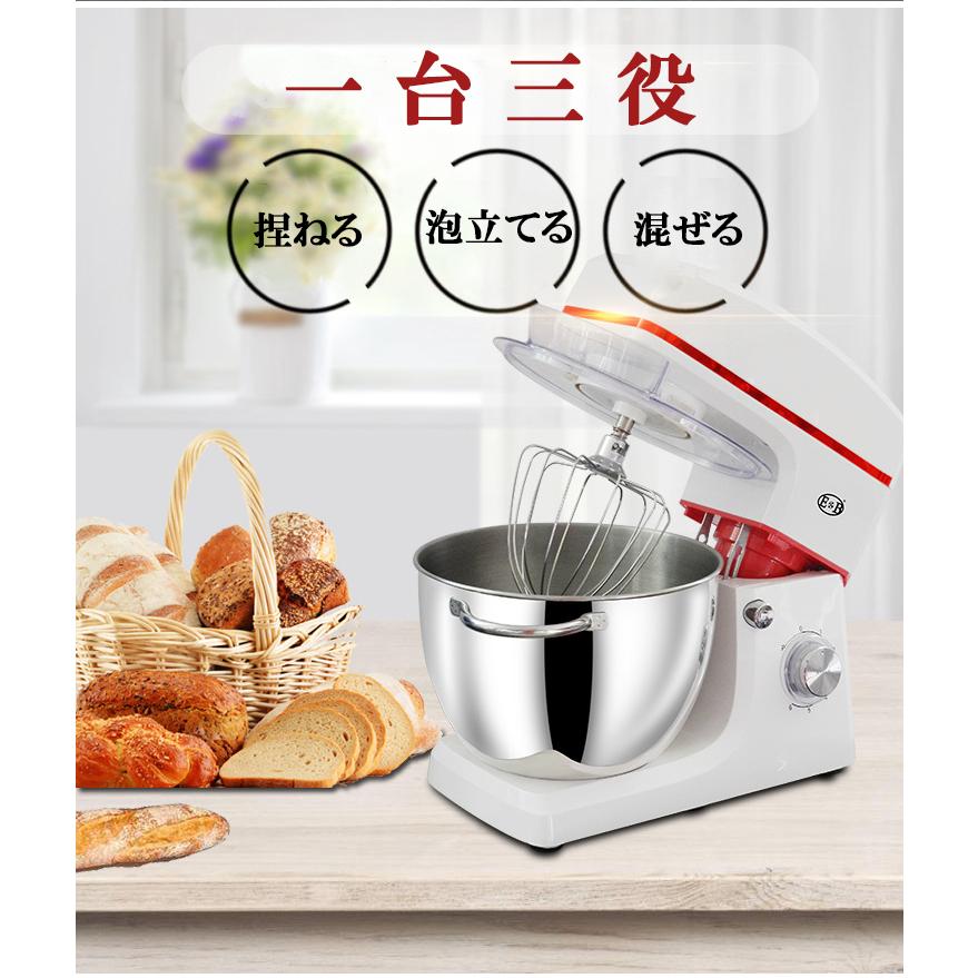 スタンドミキサー 8L容量 三種類アタッチメント付き 七段階速度調節 超