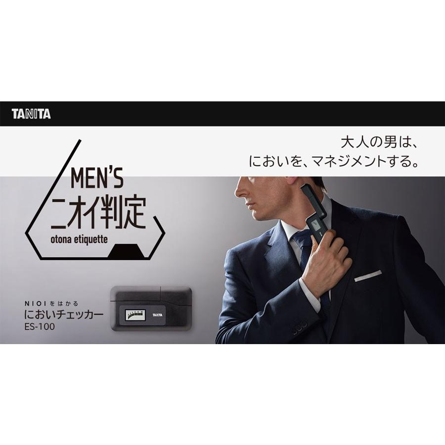 TANITA（タニタ） においチェッカー ES-100 体臭測定 送料無料 : いま