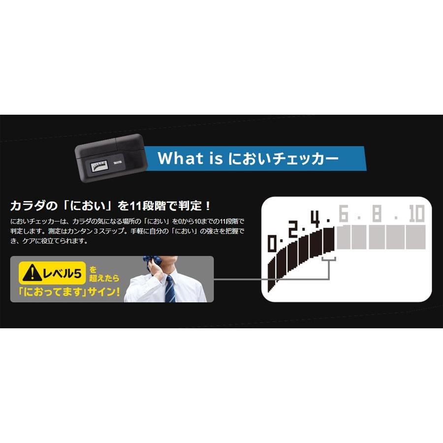 TANITA（タニタ） においチェッカー ES-100 体臭測定 送料無料 : いま