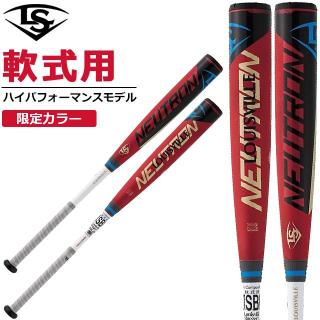 NEUTRON ☆ルイスビルスラッガー 軟式用 バット ニュートロン