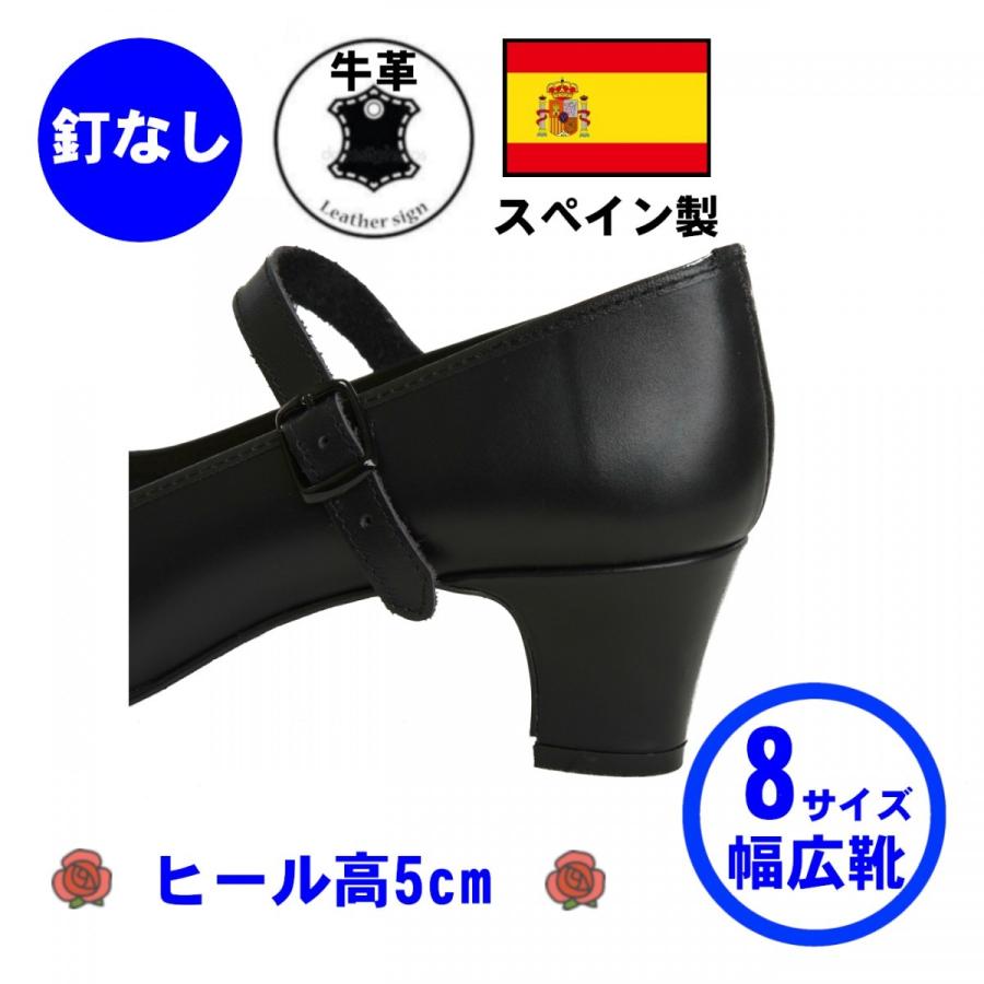 フラメンコシューズ釘なし 練習用 幅広め 入門 本革 黒 フラメンコ靴