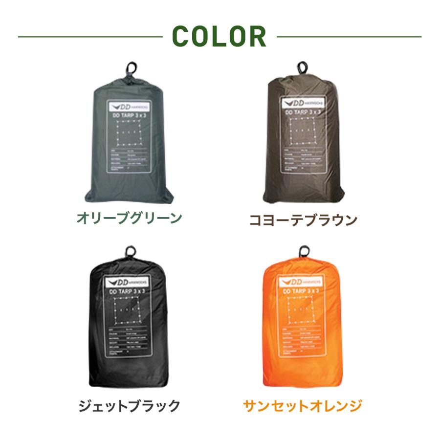 DD Hammocks DDハンモック DDタープ 3m x 3m タープテント 日よけ