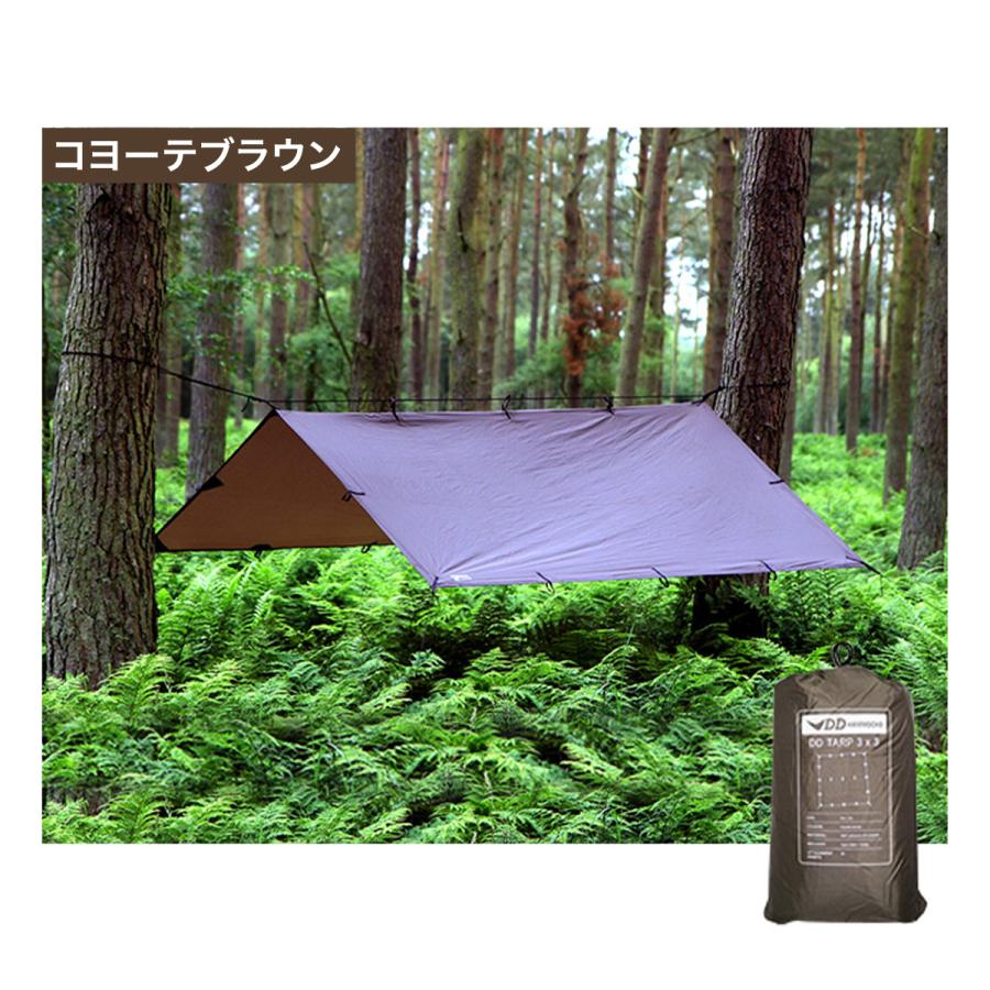 DD Hammocks DDハンモック DDタープ 3m x 3m タープテント 日よけ