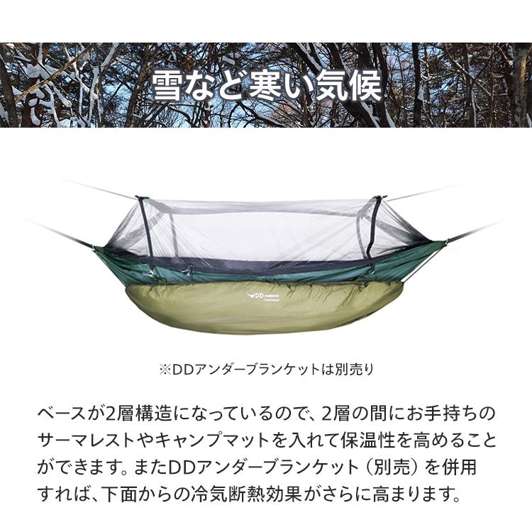 DD Hammocks DDハンモック DDフロントラインハンモック 蚊帳付き