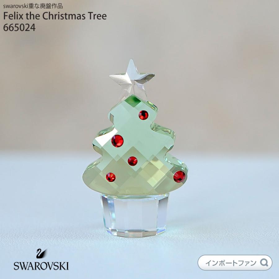 SWAROVSKI（スワロフスキー） 2012年 廃盤品 フェリックス クリスマス