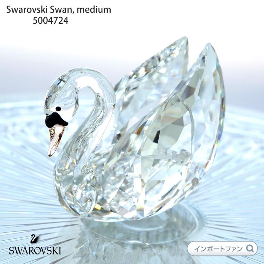 SWAROVSKI（スワロフスキー） スワン M 鳥 Swan, medium 5004724 置物