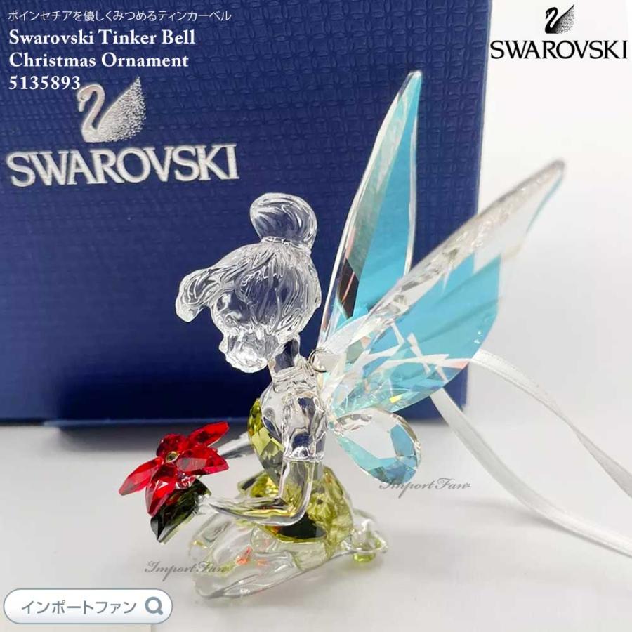 SWAROVSKI（スワロフスキー） ティンカーベル クリスマス オーナメント