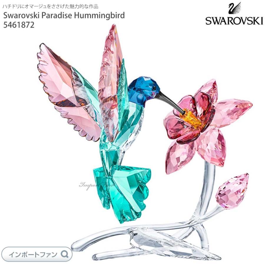SWAROVSKI（スワロフスキー） ハミングバード ハチドリ 5461872