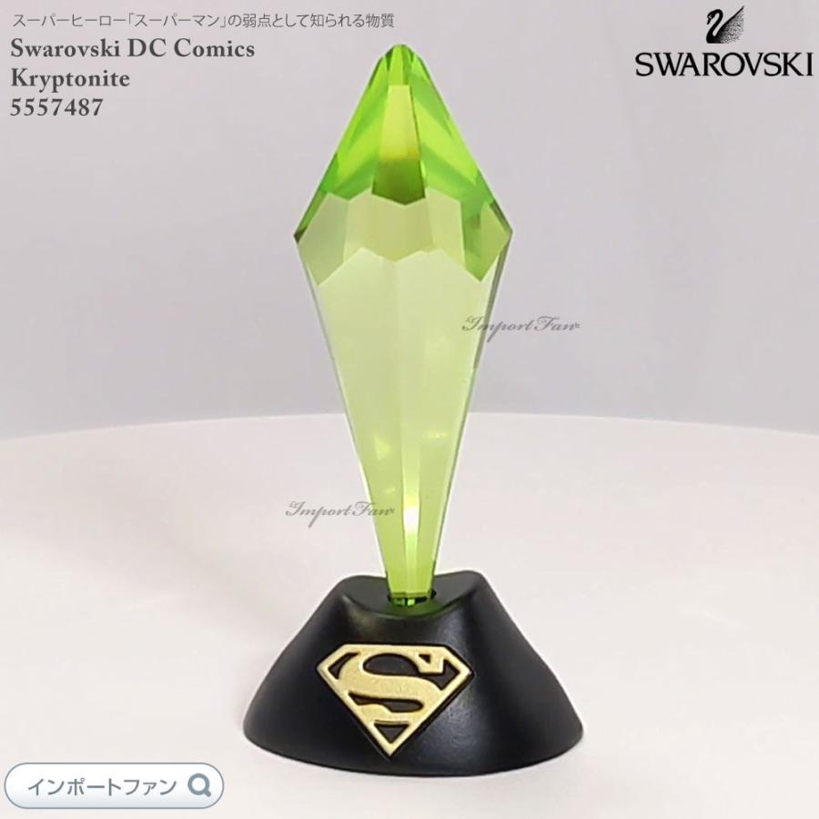 SWAROVSKI（スワロフスキー） DCコミックス スーパーマン クリプト