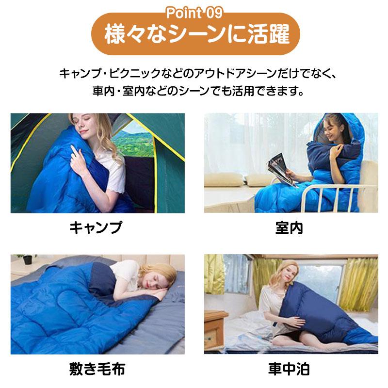 最大P10倍】 寝袋 シュラフ 車中泊 グッズ 封筒型 コンパクト 災害 撥
