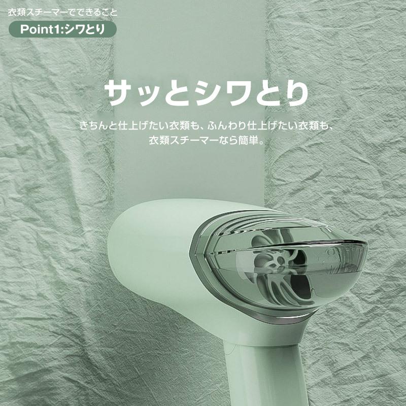 アイロン スチーム 衣類スチーマー ハンディースチーマー シワ伸ばし