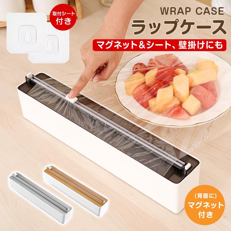 最大P10倍】 ラップカッター ラップホルダー マグネット式 壁掛け 30cm