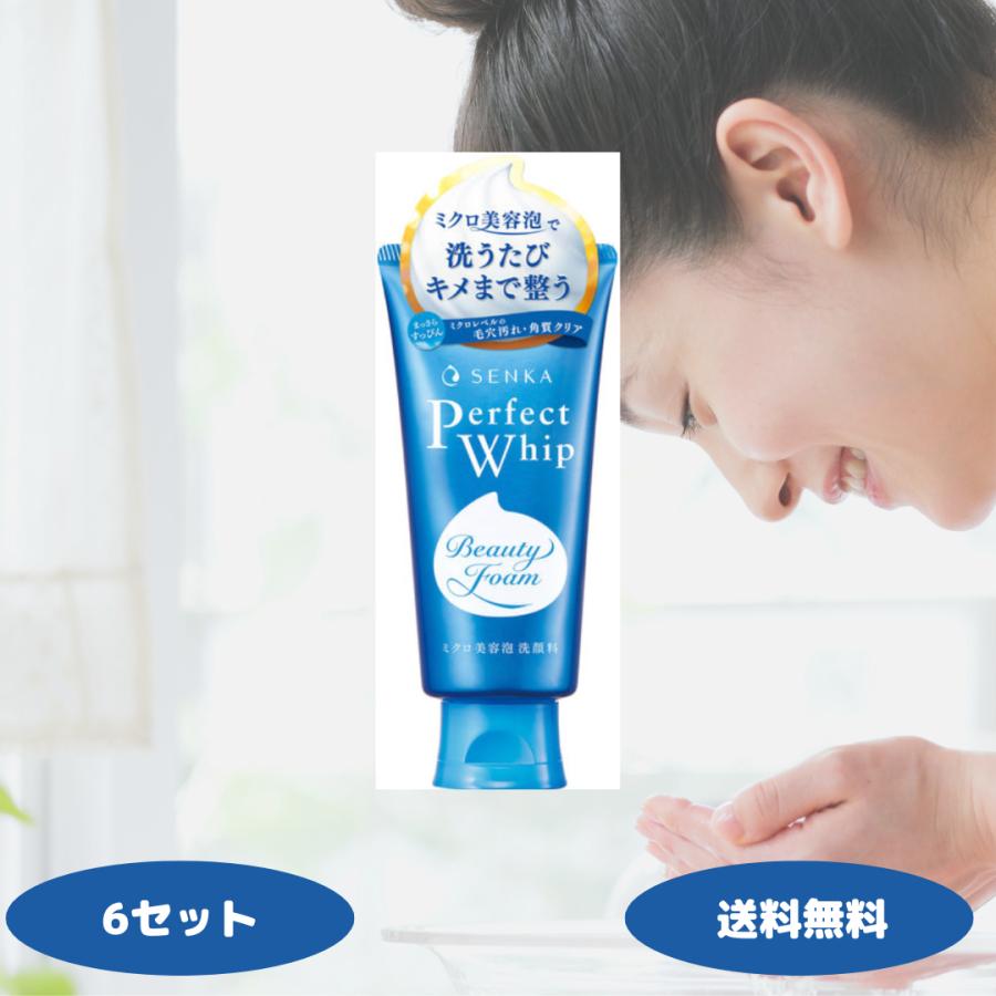 専科（SENKA） ファイントゥデイ センカ パーフェクトホイップa 120g 6