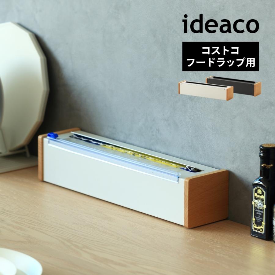 ideaco（イデアコ） ラップケース 750f コストコ フードラップ用