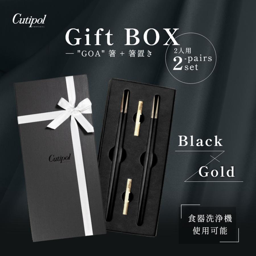 Cutipol（クチポール） 正規品 箸 + 箸置き セット ペア ギフトセット