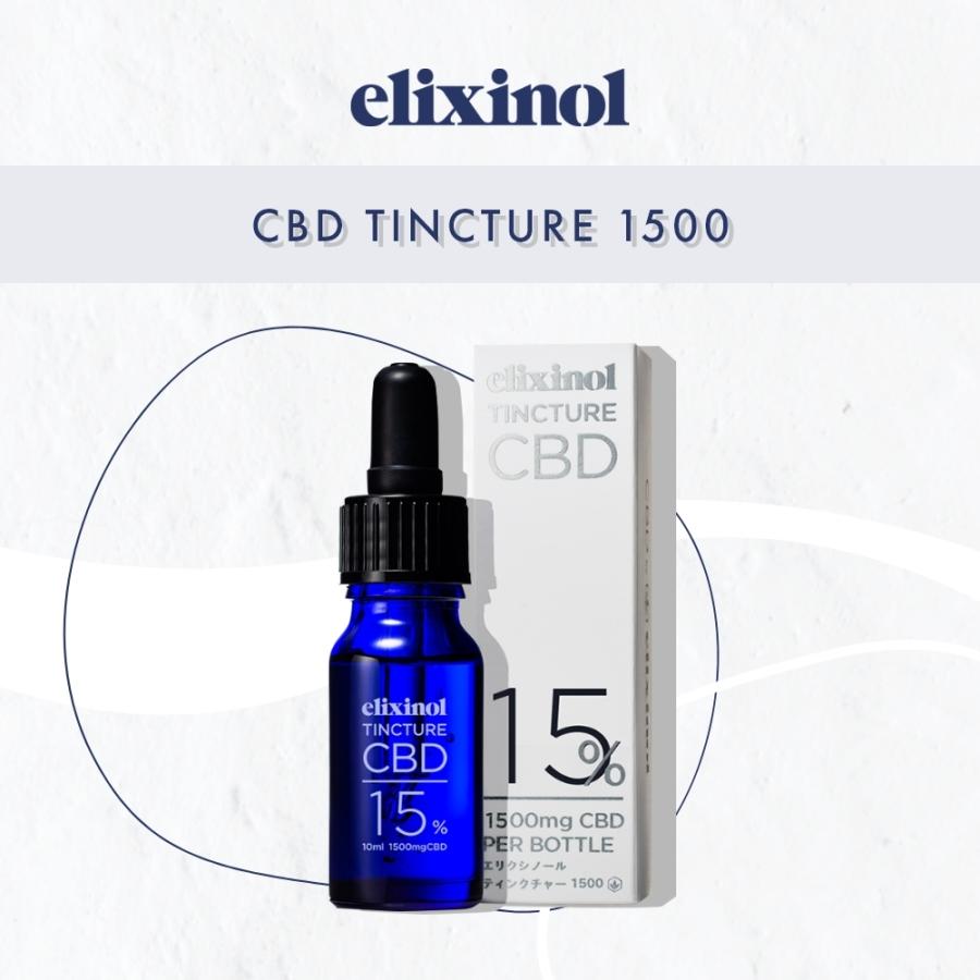 エリクシノール CBDオイル ティンクチャーオイル 濃度15% CBD1500mg 1