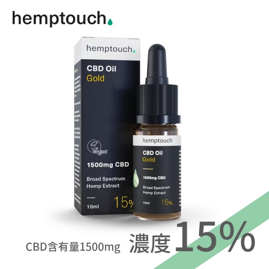 hemptouch ヘンプタッチ CBDオイル ゴールド 濃度15% CBD含有1500mg
