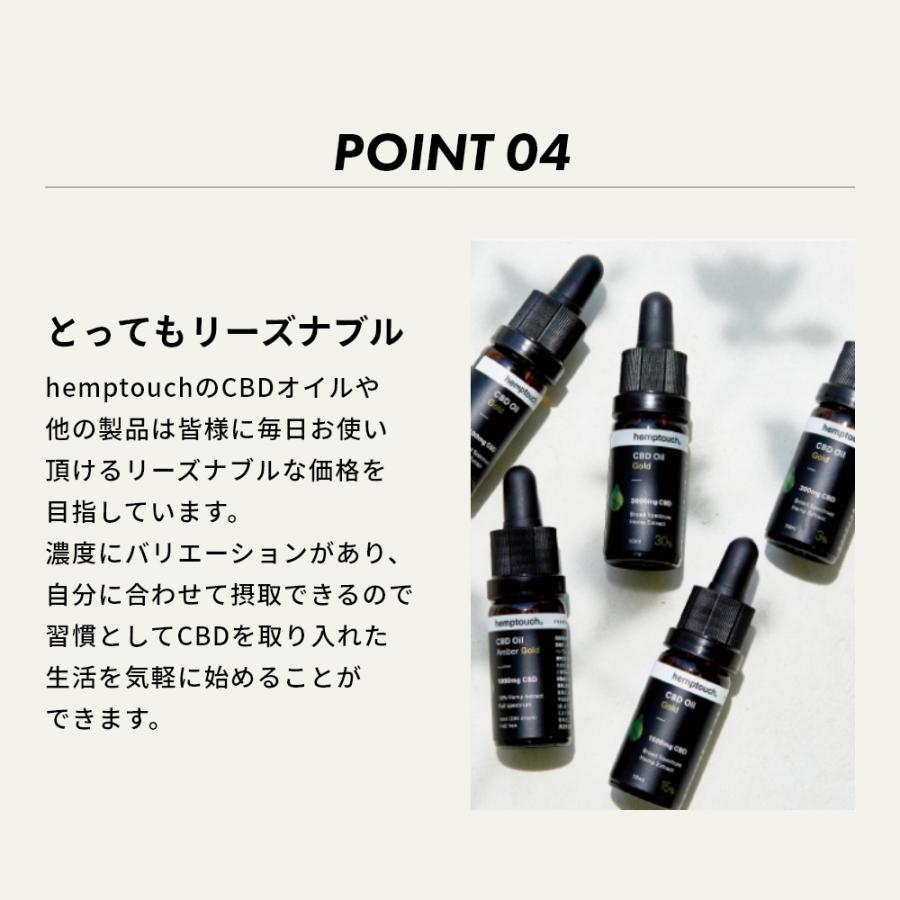 hemptouch ヘンプタッチ CBDオイル ゴールド 濃度15% CBD含有1500mg