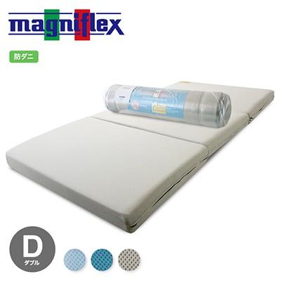 magniflex（マニフレックス） メッシュウィング ダブル サイズ （代引