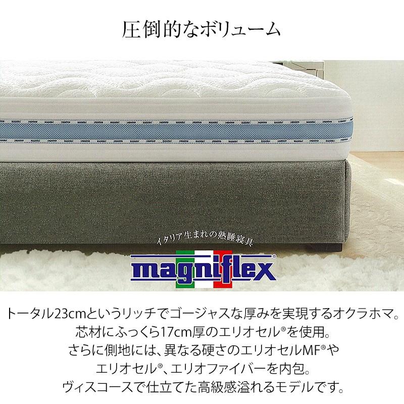 magniflex（マニフレックス） オクラホマ シングル サイズ 厚さ23cm